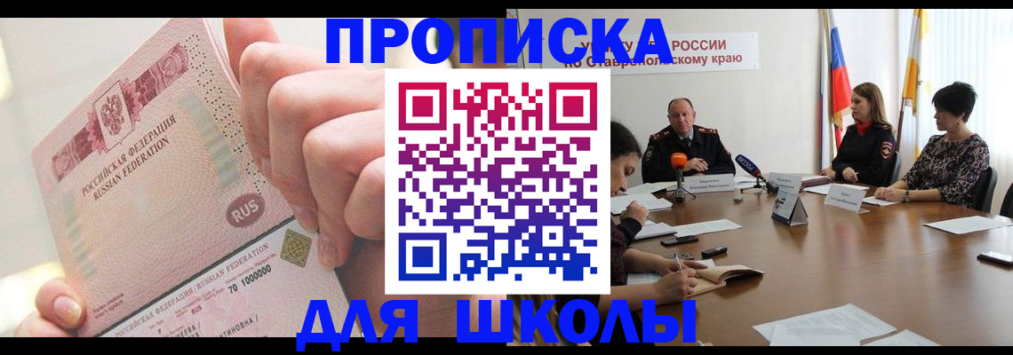 прописка от собственника в Марий Эл