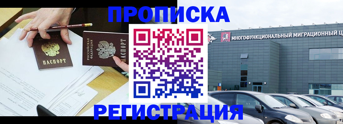 временная прописка в Марий Эл