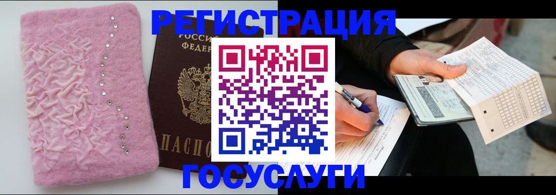прописка в квартире в Марий Эл