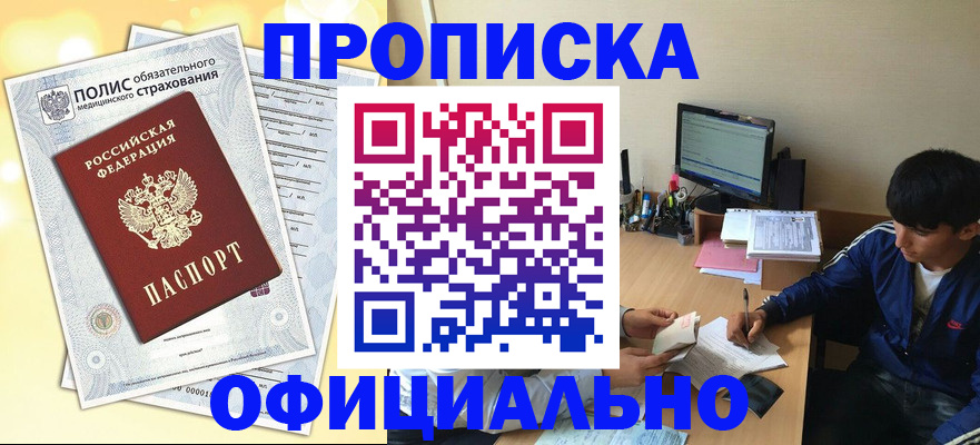 временная регистрация адрес в Марий Эл