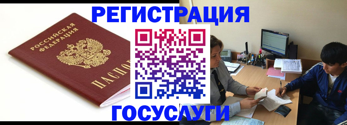 прописка 2025 в Марий Эл