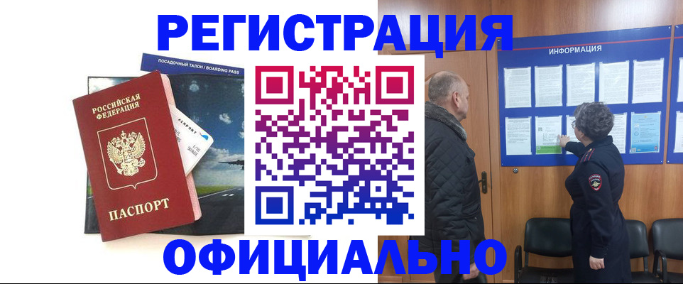 прописка в квартире в Марий Эл