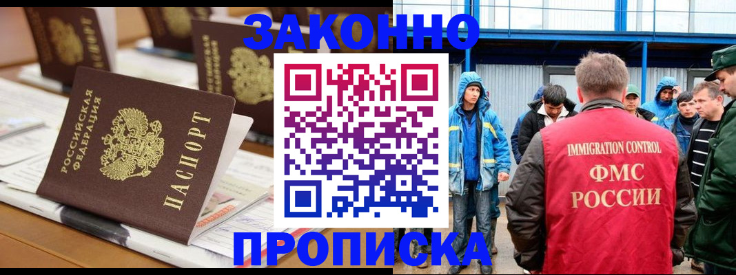 прописка поиск в Марий Эл
