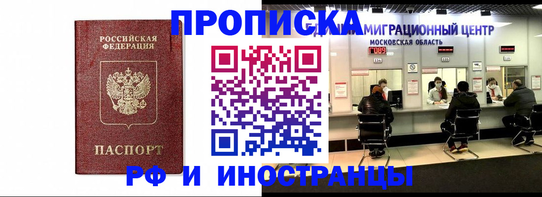 временная регистрация гарантия в Марий Эл