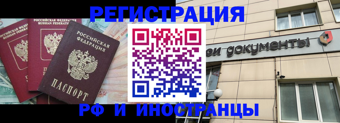 регистрация в Марий Эл